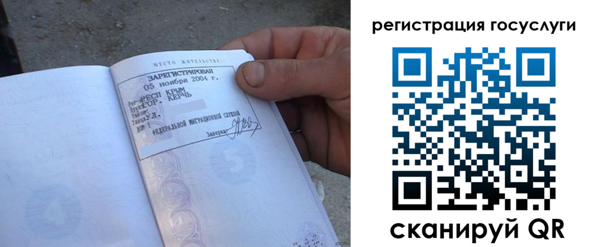 купить прописку в Голицыно